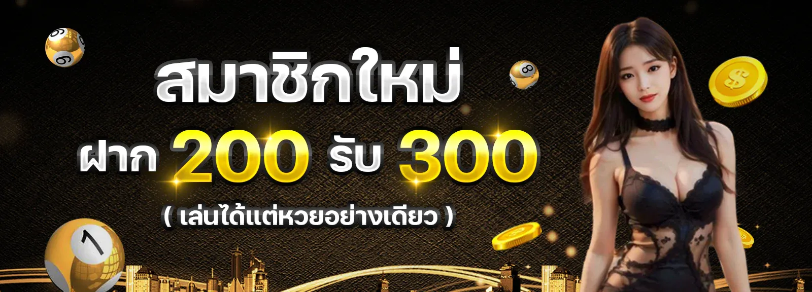 มี โชค 168 ทางเข้า