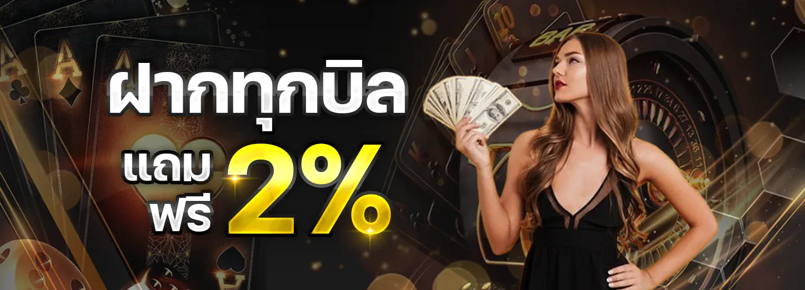 มี โชค 168 โปรโมชั่น